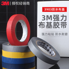 3m3903�������� �޲���̺���罺����ɫ�ܷ�ǿ����ˮ3m��������