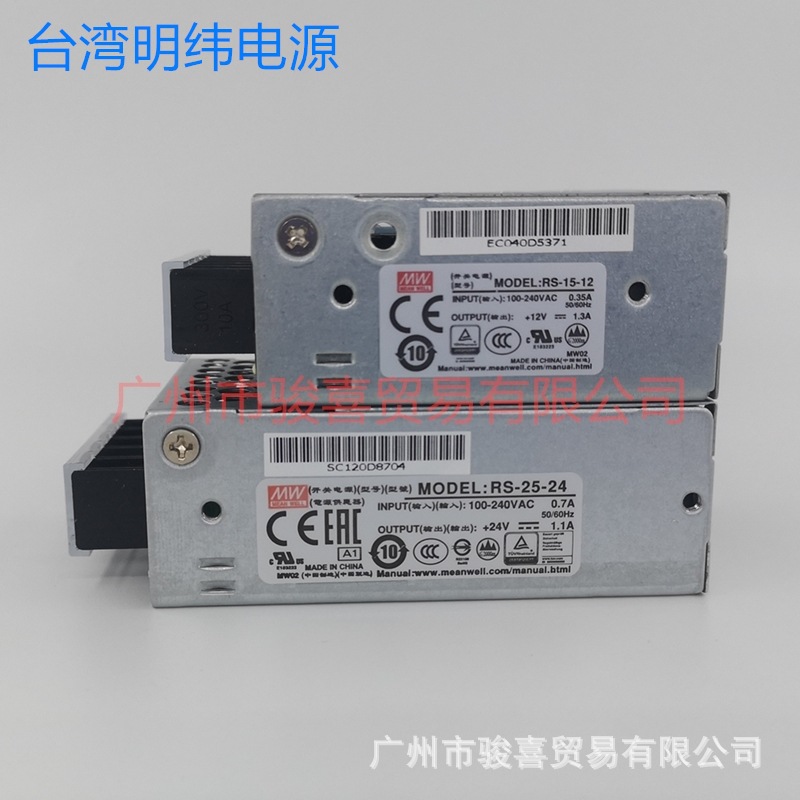 台湾明纬RS-25-24 RS25-12 RS-15-12/24 LED电源AC220V转DC24V12V