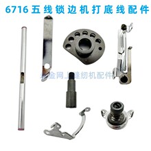 �ؙC6716 6700�往�i߅��߅���p�C�^���򾀼�͹݆�S 朾�������