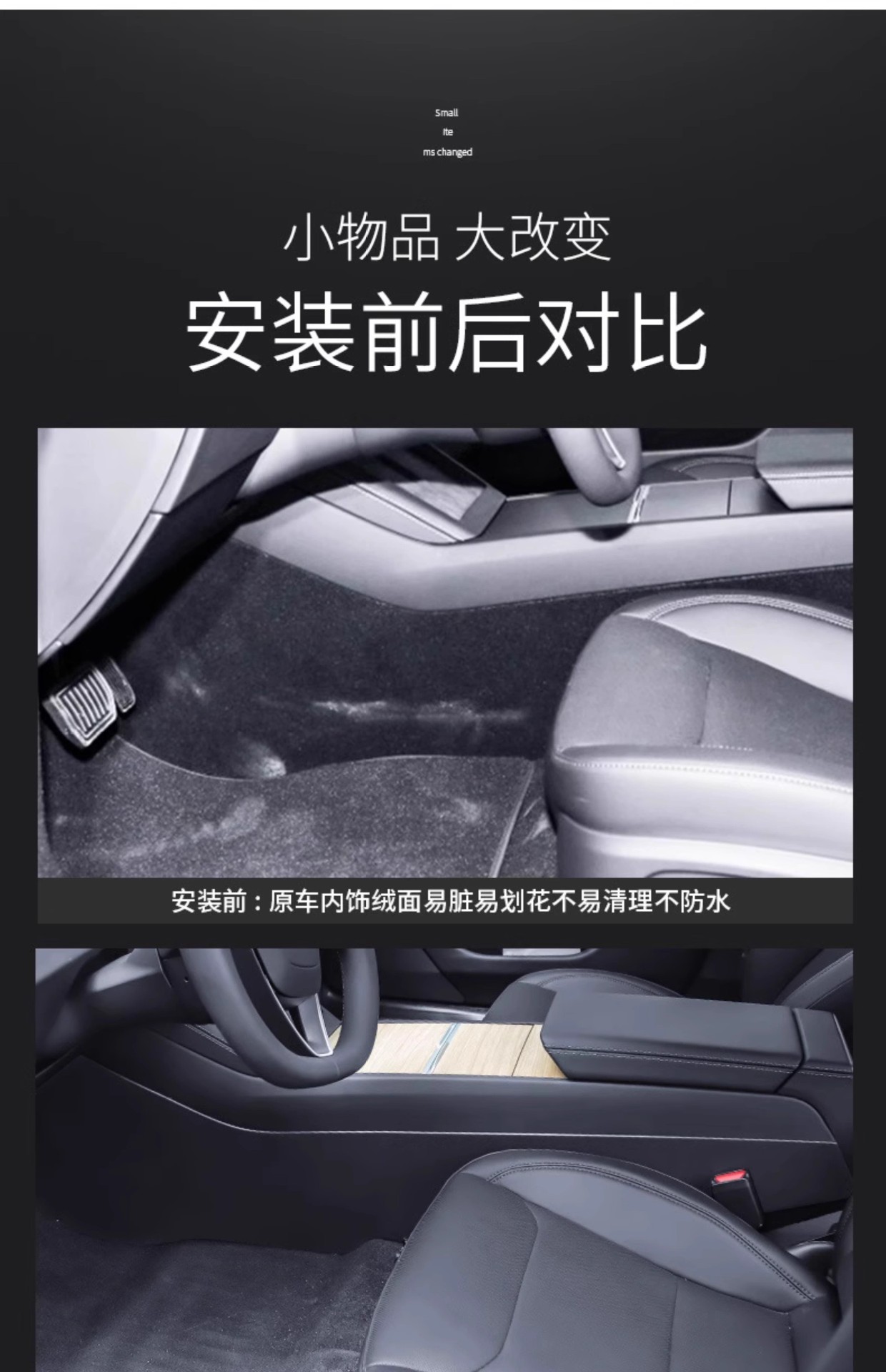 Suitable for Tesla's New Version of Model Y3/Yl, Striped Anti-Kick Pads on Both Sides of the Center Console, and Protective Panels on Both Sides of the Center Console