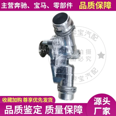 Applicable to BMW 3 Series 5 Series 7 series X3X5 aluminum alloy thermostat E39 Electronic E46 thermostat 11531437040