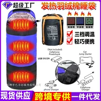 Новый нагревающий хлопковый спальный мешок USB нагревательный теплый одноместный спальный мешок открытый кемпинг анти-удар Электрический спальный мешок