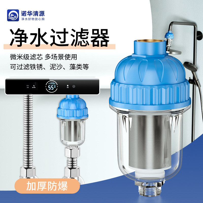 免换芯热水器前置过滤器家用洗衣机花洒自来水净水器不锈钢丝网芯