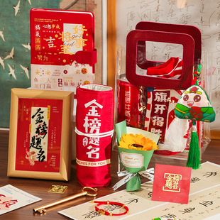 Gifts for Academic Success: Inspirational Gifts for High School and College Entrance Exams, Adult Gifts for 18-Year-Olds, and Ceremonial Gifts for Boys and Girls