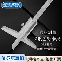 哈量数显高精度游标卡尺深度高度工业级不锈钢150/200/300/500/60