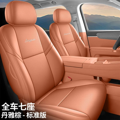 and seven-seater versions, featuring perforated leather – Modelə uyğun (Original) oturacaq örtükləri - dan-ya-brown-seven-seater-full-enclosure-standard-version-specifically-for-leapmotor-d99-please-specify-the-year-and-configuration-when-placing-your-order