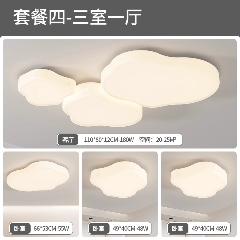 Luz de sala de estar de espectro completo simple moderna crema viento pasillo luz principal 2025 nuevo dormitorio nubes lámparas de techo