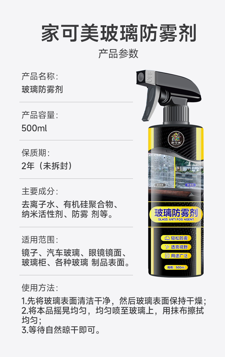 Car Glass Anti-Fog Spray, Long-Lasting Spray for Windshield and Rearview Mirror, Anti-Rain Spray for Car Windows, Defogging Spray for Interior Windows