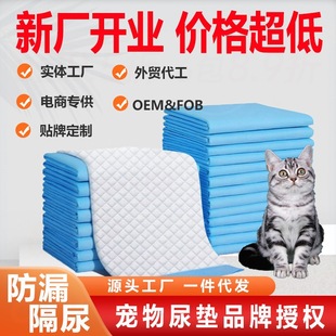 Pet Diaper Diaper Dog Diaper Diaper Pad Thickened Absorbent Diaper Cat Pet Training Toilet Supplies