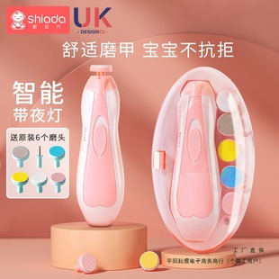 Baby Electric Nail Polisher Newborn Baby Nail Clipper Polisher Anti-Pinch Silent Children's Care Set
