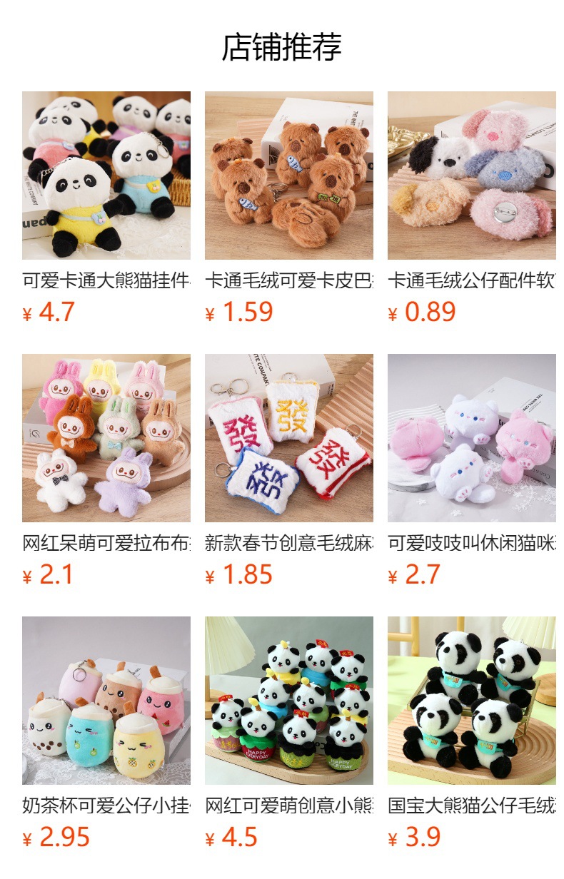预览状态下无法点击,发布后,可点击跳转到对应的商品页面