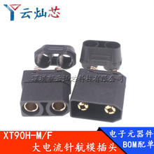 XT90H��ɫ��ĸ�^��ģ�늳��B����������㽶���^�~僽��늽ӿ�