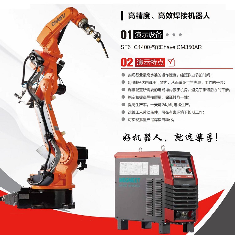 焊接机械手 24小时连续生产 脏活累活都不怕 实现产品批量焊接