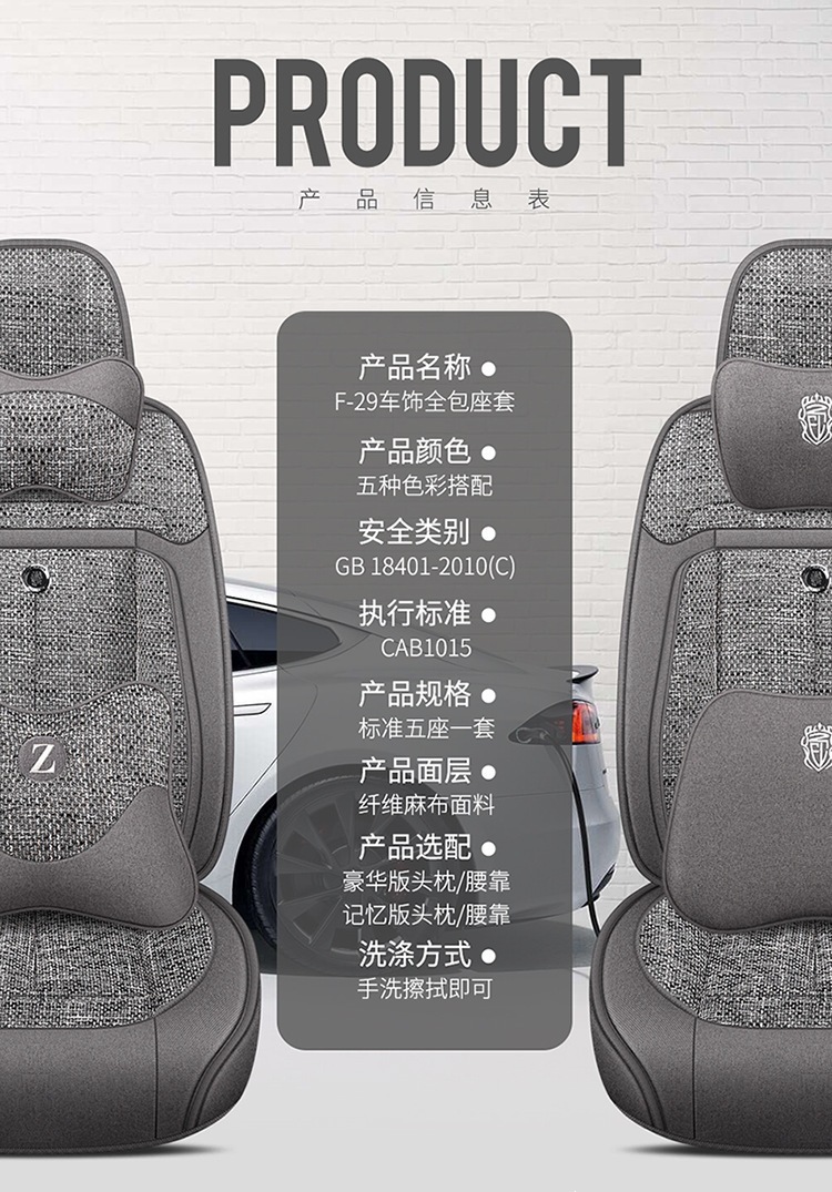2026 Purple Wind Chime New All-Around Full Hemp Four-Season Universal Car Seat Cushion Warm and Comfortable Seat Cover F-29