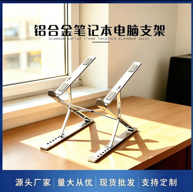N8 Aluminum Alloy Laptop Stand, Heat-Dissipating, Portable, Foldable, Desktop Height-Adjustable Stand, Supports Cross-Border Trade N8 Aluminum Alloy Laptop Stand, Heat-Dissipating, Portable, Foldable, Desktop Height-Adjustable Stand, Supports Cross-Border Trade