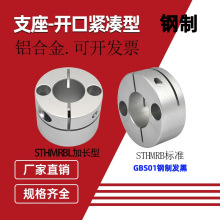 ������֧��������GBS01 STHMRB10 STHMRBL12�̶�������֧�ܿ�����