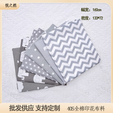40支纯棉斜纹布料灰色系列全棉面料宝宝幼儿园床上用品罩衣棉布