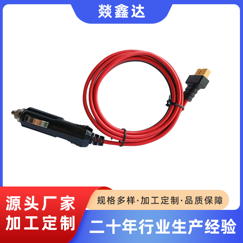 15A-XT60母头车载点烟器通用充电头延长线电源线储能电源充电线
