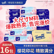 Tempo�ñ��콢��ӣ������ֽ��ѧ���Ӻ�90��16���������ʵ��װ
