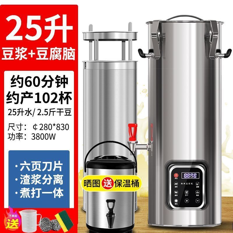 英聯仕美豆乳製造機の業務用粉砕・煮物の露店は朝食店の大容量の粉砕機の全自動豆乳製造機を濾過しません。|undefined