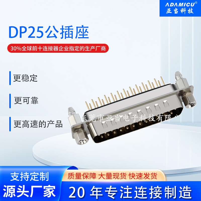 DP25ֱŰ˺ڽí˿DP9/15/25/37ĸ