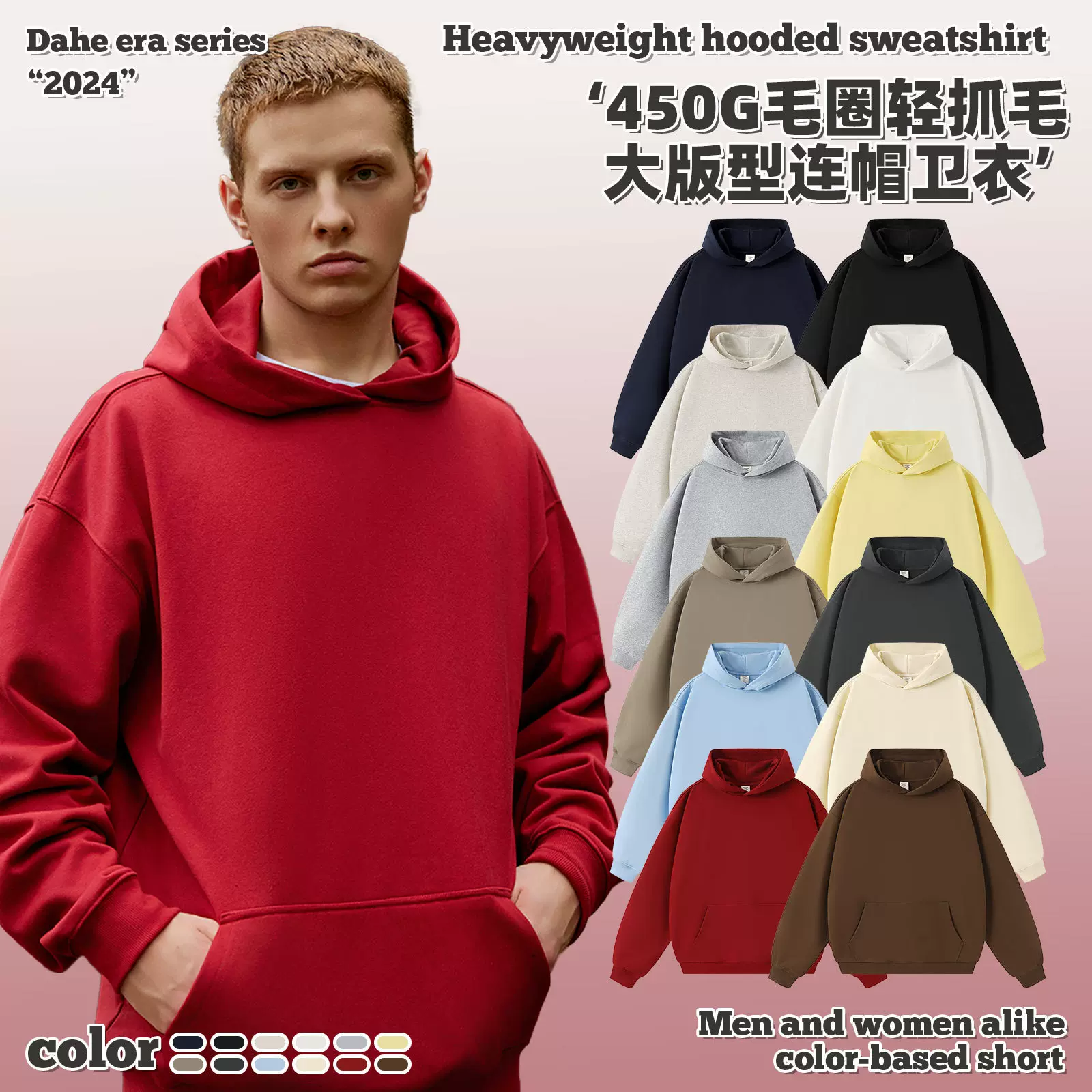 450g重磅秋冬季宽松套头卫衣男纯色毛圈轻抓毛大版型连帽卫衣潮牌