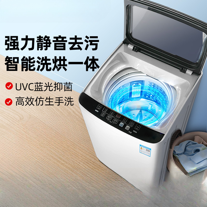 Fully Automatic Washing Machine for Home Use, Small, Large Capacity, Pulsator Type, Suitable for Rental Apartments and Dormitories, with Integrated Washing and Drying Functions