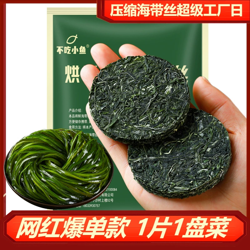 Xiapu сушка прессованных ламинарий Шелк, готовый к употреблению Чистая красная пища круглый торт сухие товары ламинария нежные саженцы коммерческие оптом толстые ламинарии