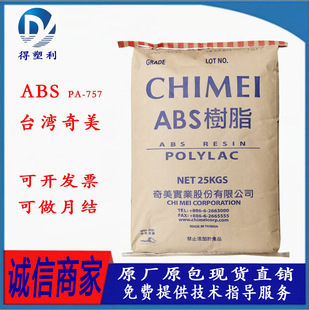 PMMA Zhenjiang Qimei CM-207 medium viscosity transparent grade high strength acrylic plastic
