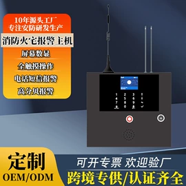 报警探测器;报警主机;报警配件