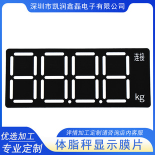 Body Fat Scale Pet Diffusion Film Electronic Scale Led Digital Screen Film 888 Customizable with 3m Adhesive Backing