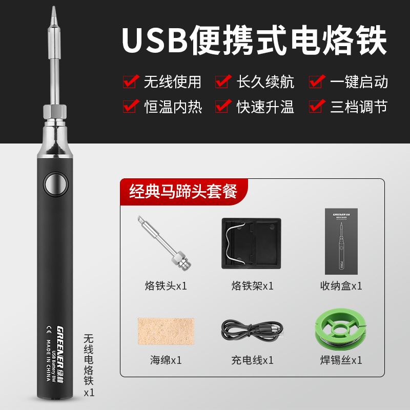 Green Forest soldador eléctrico hogar pequeño USB portátil de carga inalámbrica de soldadura de hierro de soldadura de reparación de soldadura de la pluma de soldadura pistola de soldadura