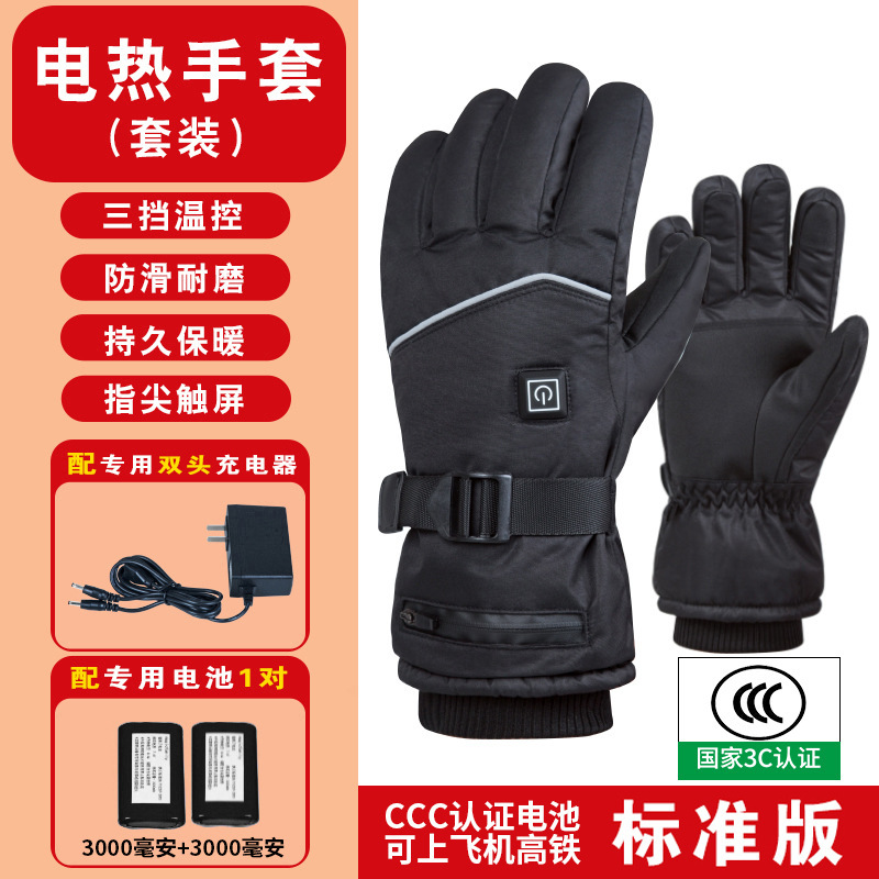 冬季电热手套保暖触屏三档调温跨境运动骑行滑雪发热手套加热手套|undefined