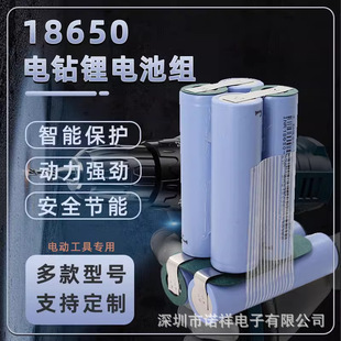 12V����늳�18650�늳�늄��ݽz��늰���21V����о18V��