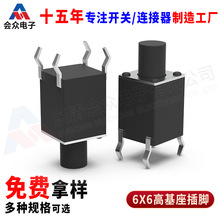 TS-D025 u^ 6*6*13Hώo׸߰op|_P