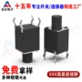 本体颜色轻触头部开关