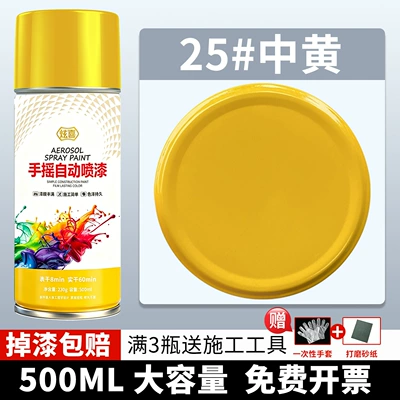 Avtomobil boyası, metallic anti-rust paint can - 25-medium-yellow-500ml1-bottle