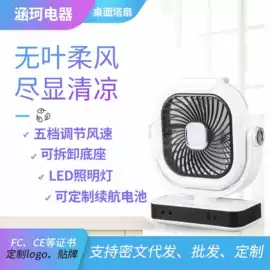露营风扇;暖风机取暖器;毛球修剪器