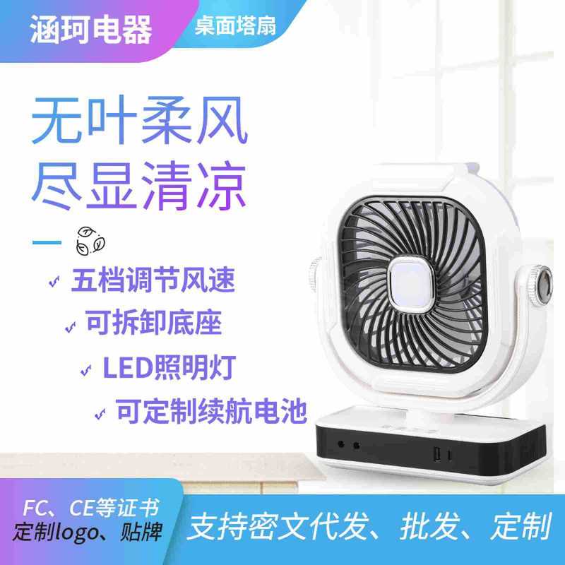 カスタマイズされたロゴオフィスデスクトップテーブルファンクロスボーダー卸売ソーラー電動ファン充電式ポータブル屋外ファン|undefined
