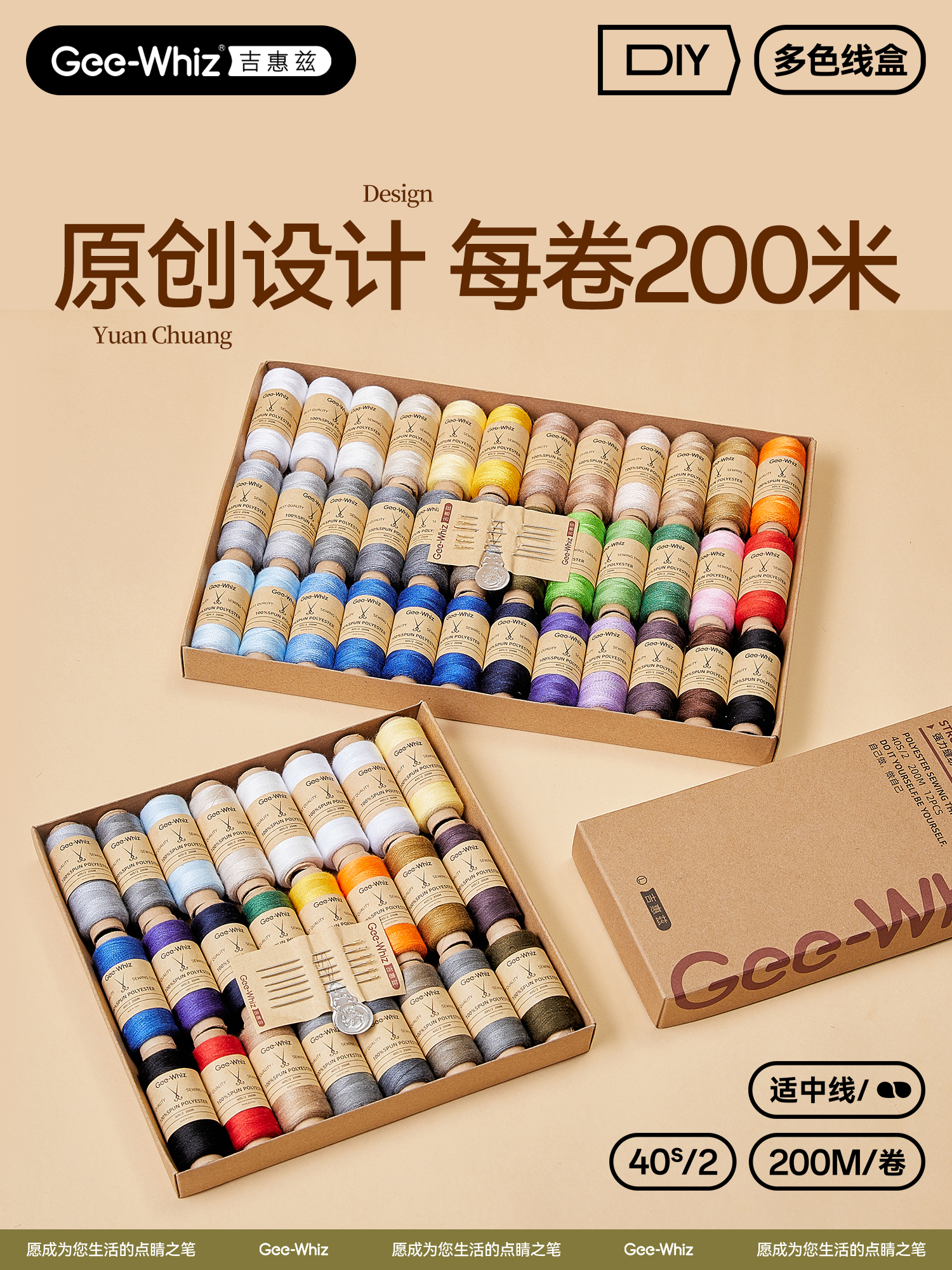 针线盒家用针线缝衣线手缝线小卷缝纫机线多彩色高质量缝纫线