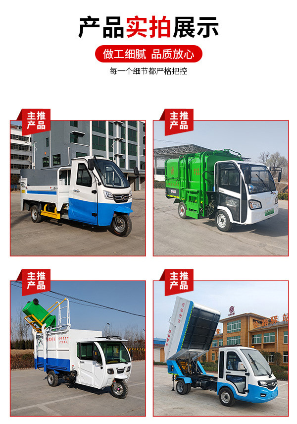 电动垃圾车_06.jpg