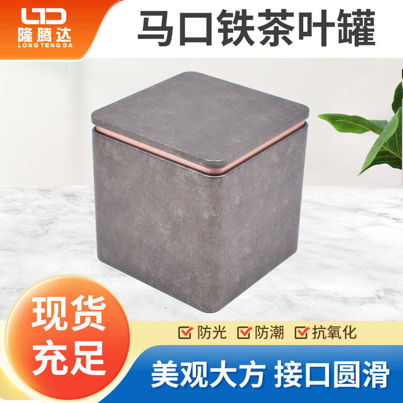 批发90方罐咖啡豆现代简约风金属马口铁罐灰色仿古茶叶罐收纳铁盒
