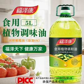 植物油;调和油