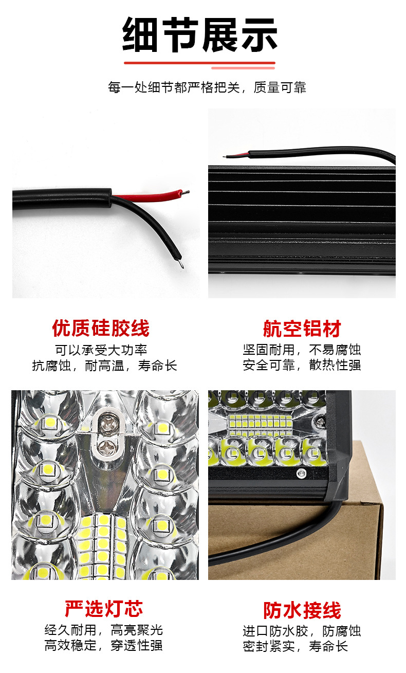 Cross-border car LED work light 120W high-brightness three-row 7inch strip light off-road vehicle roof light front bumper spotlight modification
