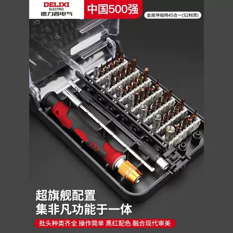 45-piece screwdriver set