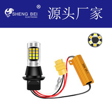 BA15S解码双色汽车LED转向灯1156转向灯7440日行灯3030 30SMD