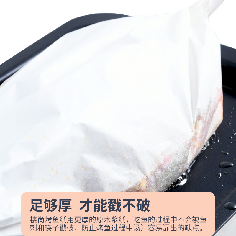 食品级商用烤鱼烤肉烤盘烘焙吐司面包防粘双面耐高温烤纸硅油纸|undefined