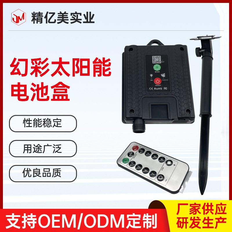 幻彩太阳能电池盒带遥控器八功能led灯串铜线灯串定时开关电池盒