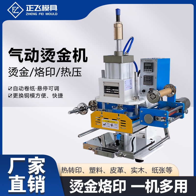 气动烙印机皮革烫印机logo烫印机皮料压印机小型烫金机气动热压机