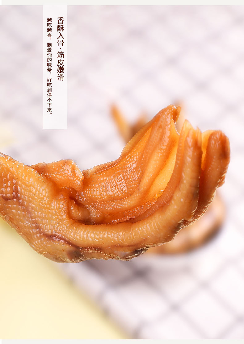 泡鸭爪_10.jpg
